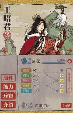 江南百景图王昭君人物介绍-江南百景图王昭君怎么样
