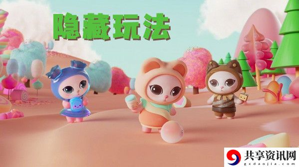 淘宝双十一赚喵糖隐藏玩法介绍：装备强化与升级材料获取攻略