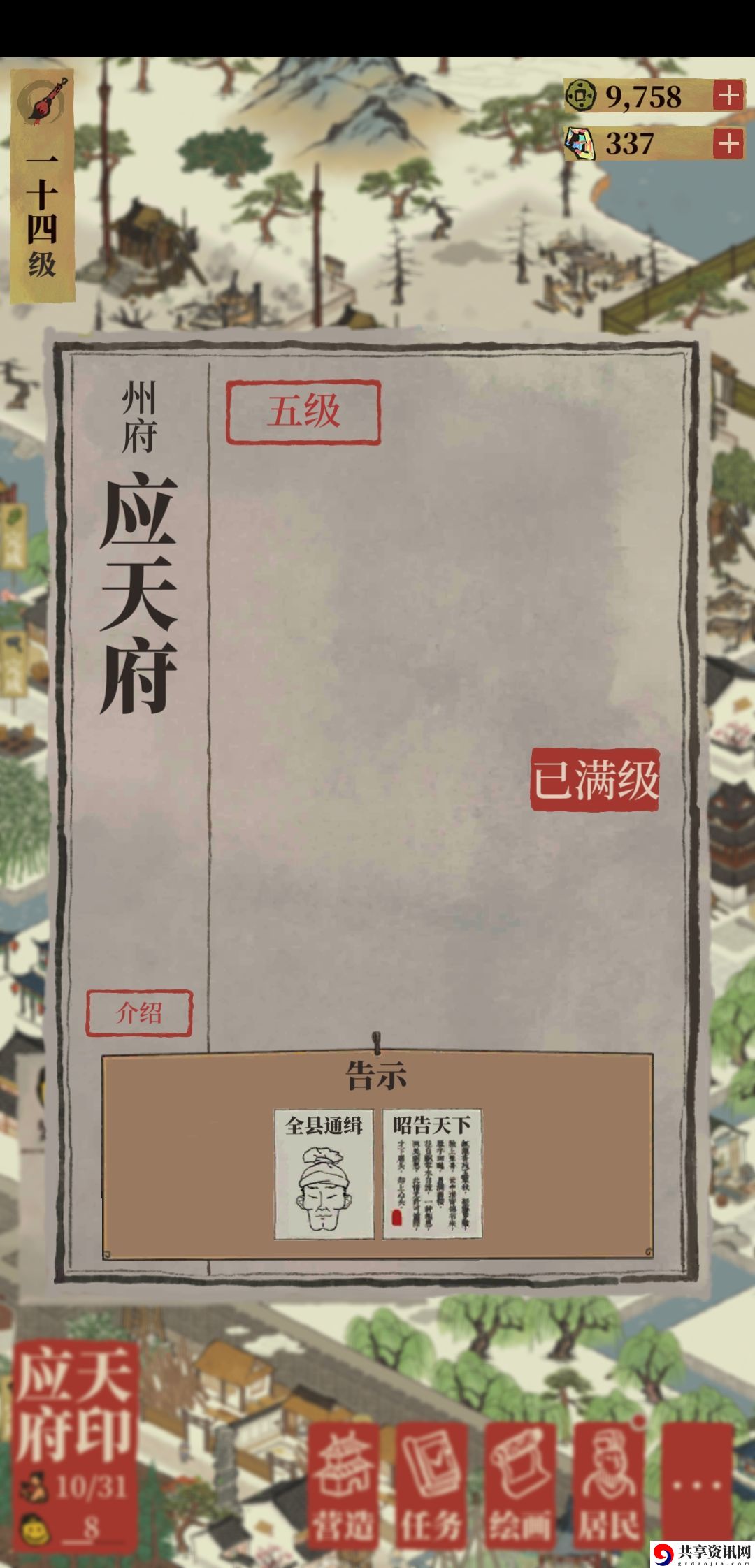 江南百景图抓住任意一个盗贼-江南百景图抓不到贼怎么抓贼