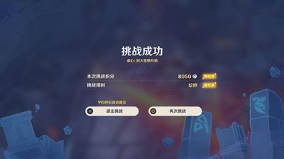 离垢者肃心旅宴第二天完成方法介绍 提高战斗效率和胜率