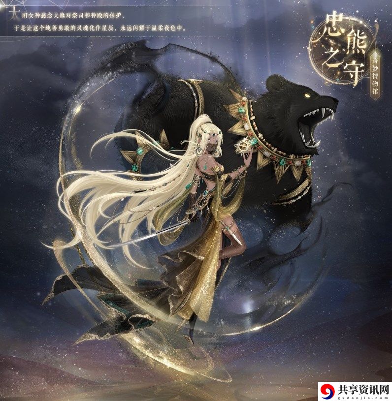 奇妙博物馆天琴座活动攻略 游戏胜利在望