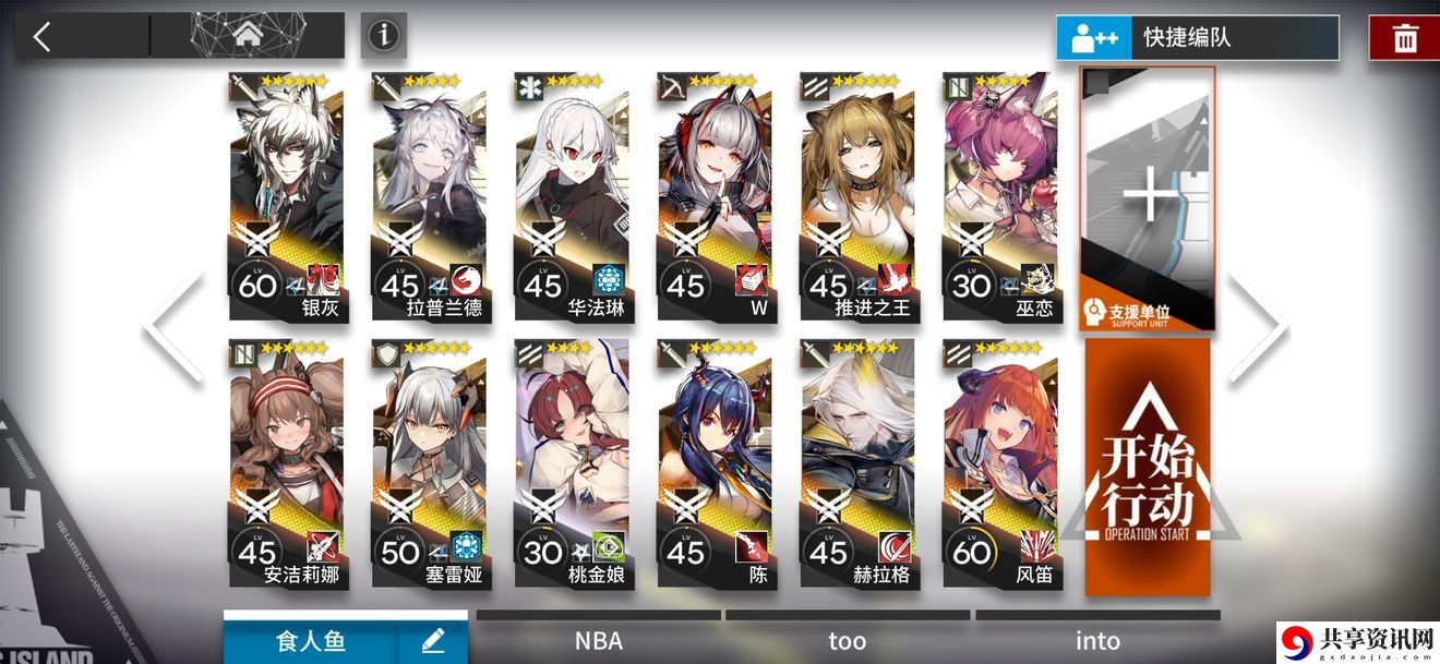 明日方舟M8-6隐藏关怎么打？M8-6隐藏关攻略