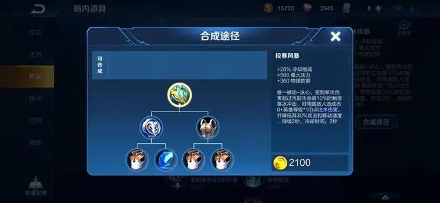 王者荣耀适合出冰心的英雄有哪些-极寒风暴适合出的英雄有哪些？