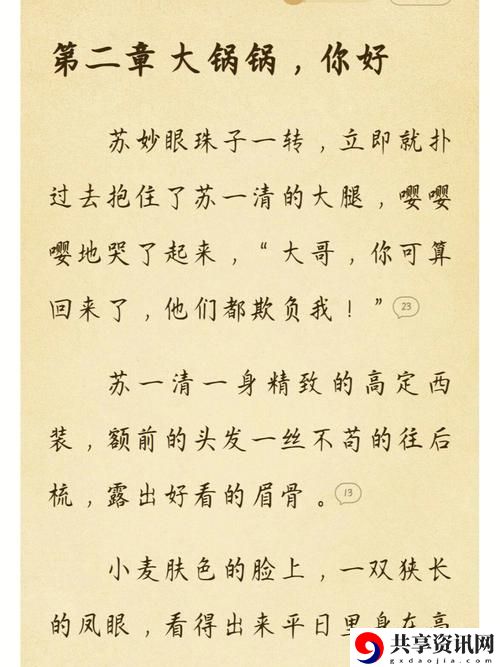 苏软软汆肉的日常by花卷火爆上线，平台：美食频道