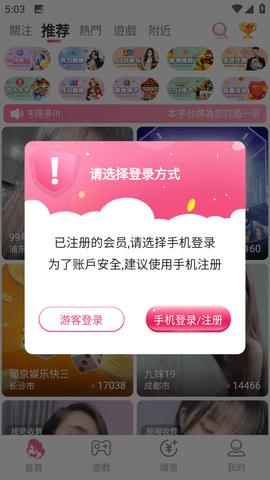 秀色直播appv8.8.2安卓版，用户评论：一场视觉与互动的盛宴