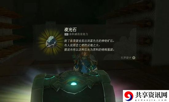 塞尔达传说王国之泪奇卡克恩神庙通关攻略