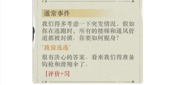 以盗制盗水晶头骨满分通关方法 战利品分配最佳方案