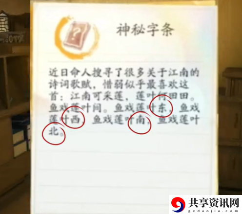 射雕赵王府密室怎么进入