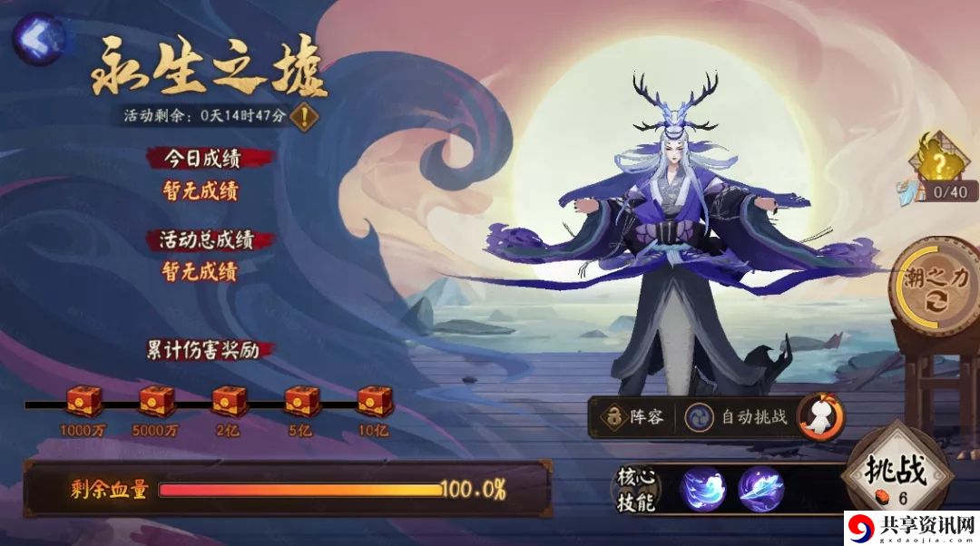 阴阳师海域探索阵容攻略 海域探索阵容搭配心得