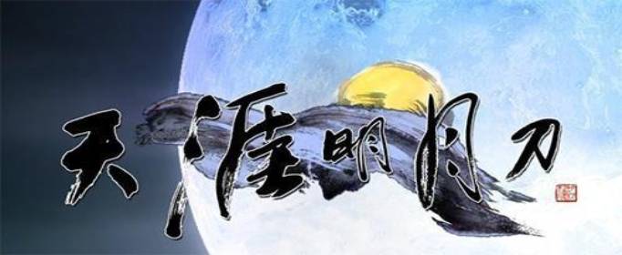 天涯明月刀手游进监狱怎么办？进监狱了怎么出来？