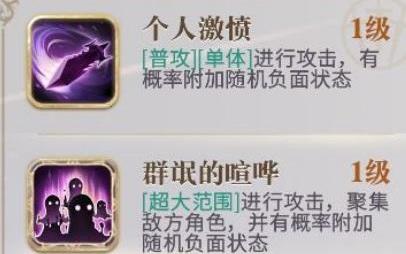 幻书启示录幻书哪些好用？强力幻书养成攻略
