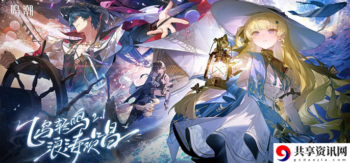 鸣潮龙鲡怎么钓