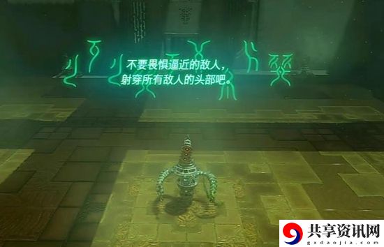 塞尔达传说王国之泪马克鲁奇萨神庙通关攻略