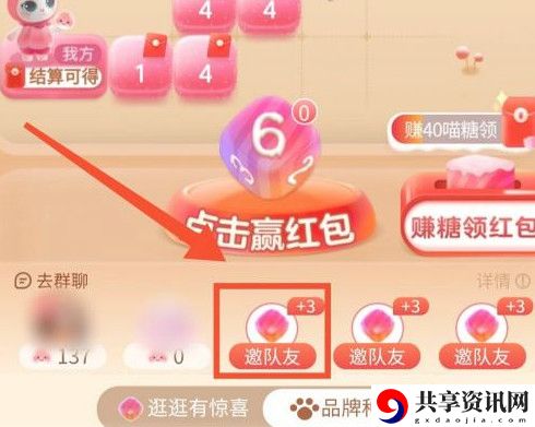 2021双十一喵糖组队方法介绍