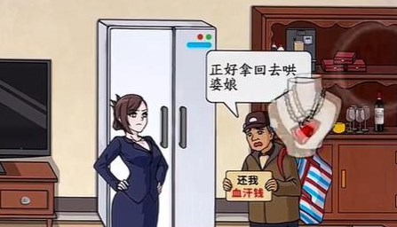 帮农民工讨薪攻略 活动稀有物品获取方式