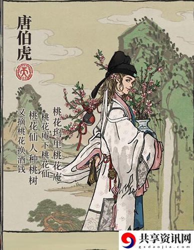江南百景图唐伯虎介绍-江南百景图唐伯虎怎么样