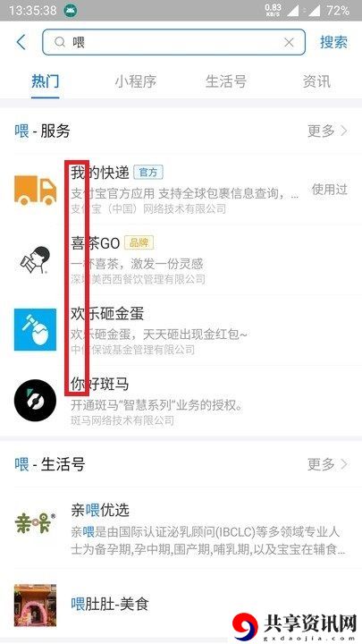 支付宝表白彩蛋是什么-支付宝表白彩蛋怎么操作