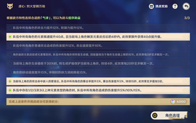 离垢者肃心旅宴第二天完成方法介绍 提高战斗效率和胜率