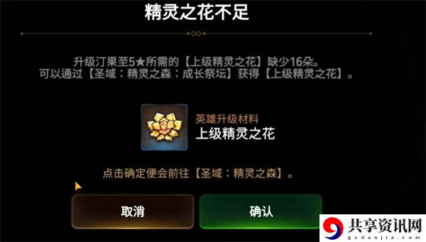 精灵之花获得途径大全 打造完美装备的强化技巧