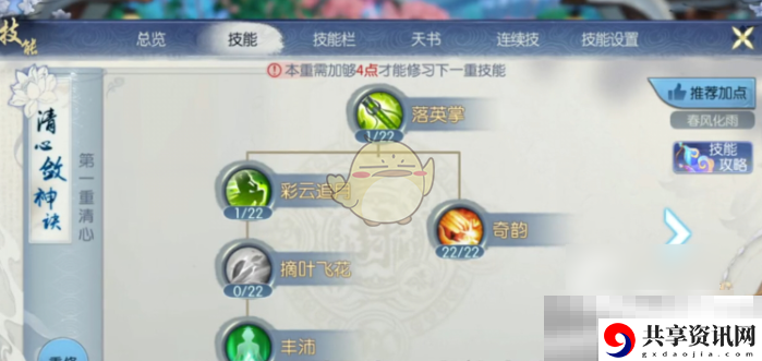 诛仙2云梦加点推荐