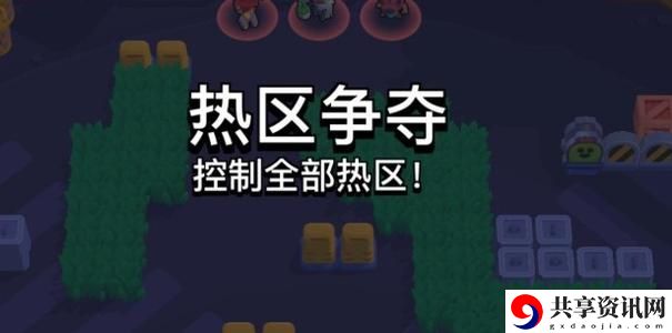 荒野乱斗一分为二玩法-荒野乱斗一分为二攻略