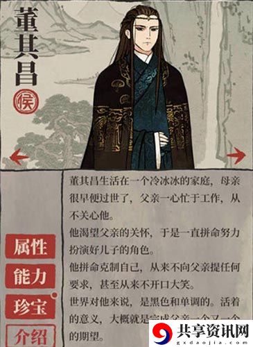 江南百景图董其昌怎么样-j江南百景图董其昌图鉴