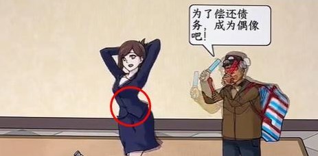 帮农民工讨薪攻略 活动稀有物品获取方式