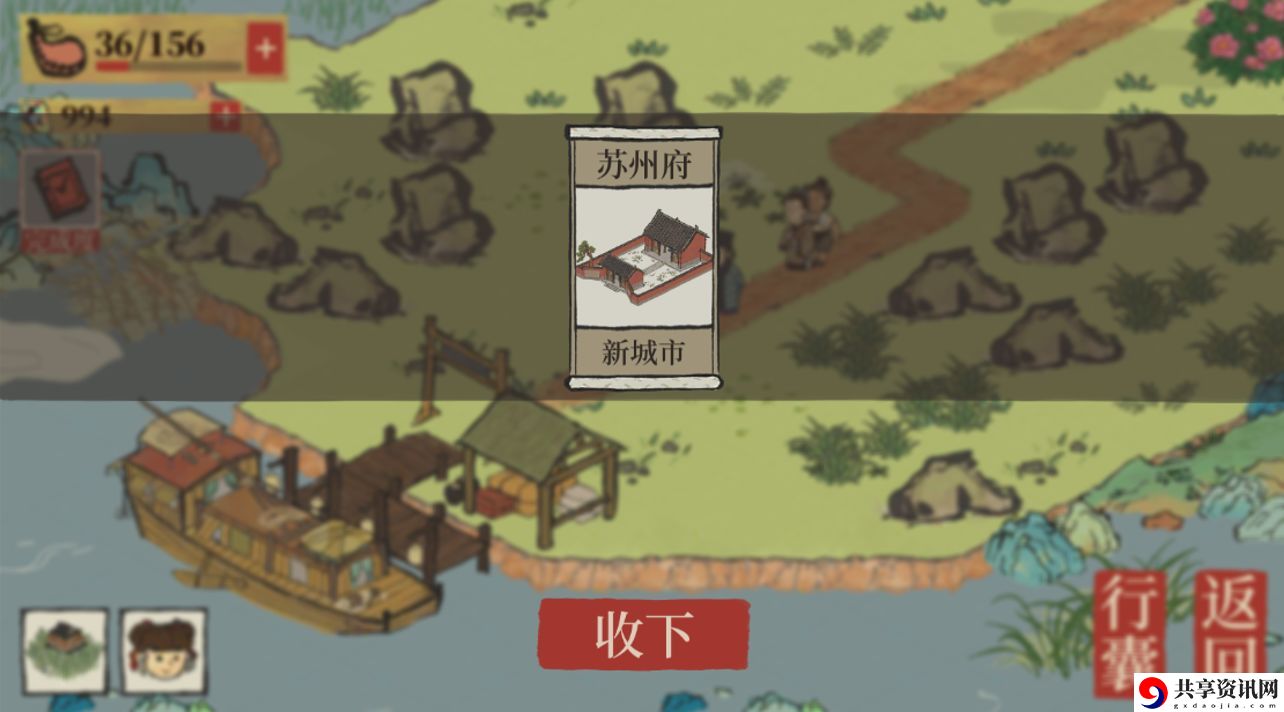 江南百景图怎么解锁苏州-江南百景图苏州府怎么去