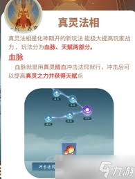 问剑长生血脉真灵如何选择最佳搭配