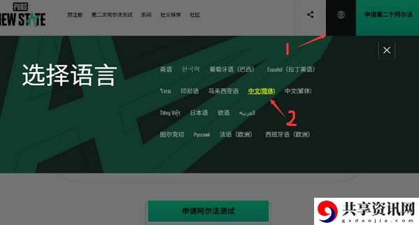 绝地求生未来之役测试服资格获取方法介绍