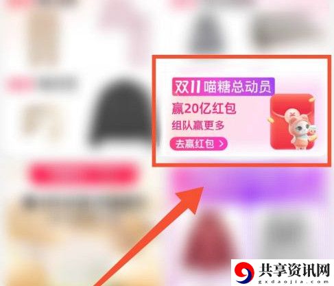2021双十一喵糖退出队伍方法