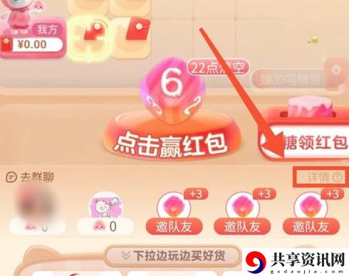 2021双十一喵糖退出队伍方法