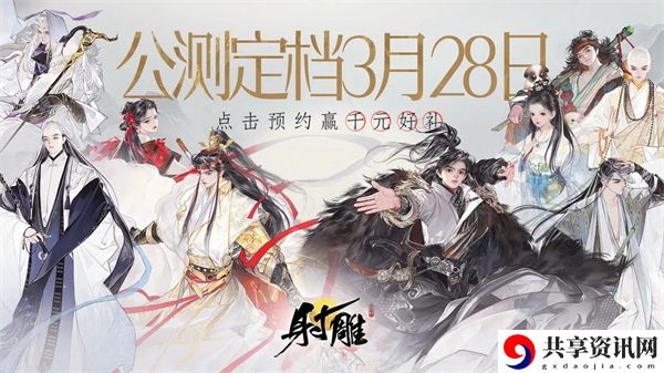 射雕手游什么时候公测：应对高强度敌人的防御技巧