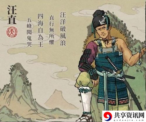 江南百景图汪直怎么样-江南百景图汪直介绍