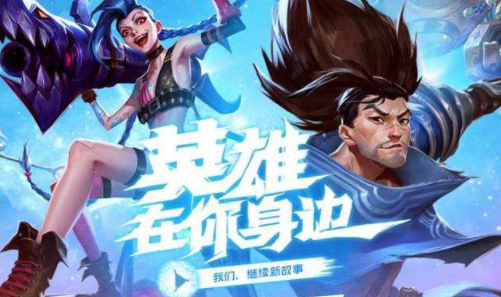 lol英雄联盟手游怎么换区？lol英雄联盟手游怎么换服务器？