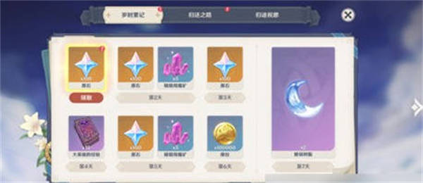 回归奖励触发时间一览 善于利用游戏中的合成和制作系统