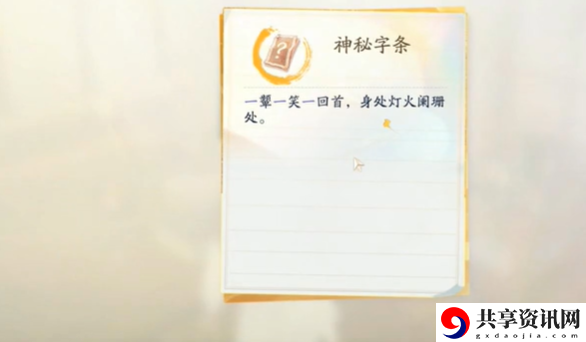 射雕梅坞画舫密室怎么进