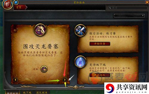 魔兽世界10.0幸运便士成就怎么获取 幸运便士成就获取教程
