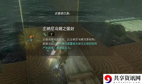 塞尔达传说王国之泪兹卡罗克神庙通关攻略