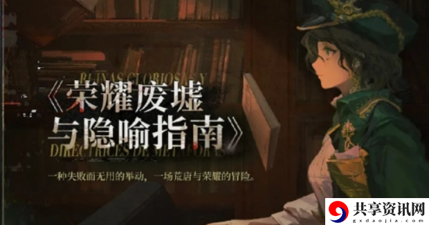 重返未来:19992.6新角色介绍
