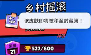 荒野乱斗封藏簿是什么-荒野乱斗封藏簿作用