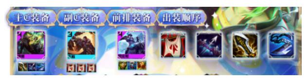 S9祖安皮城枪阵容装备搭配推荐 游戏内公会战争布局