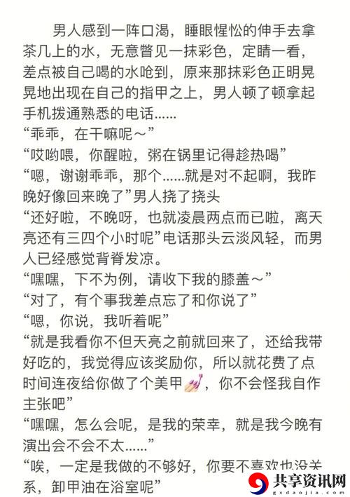 解密“别c我⋯啊⋯嗯上课呢第九章视频”：探索课堂背后的故事