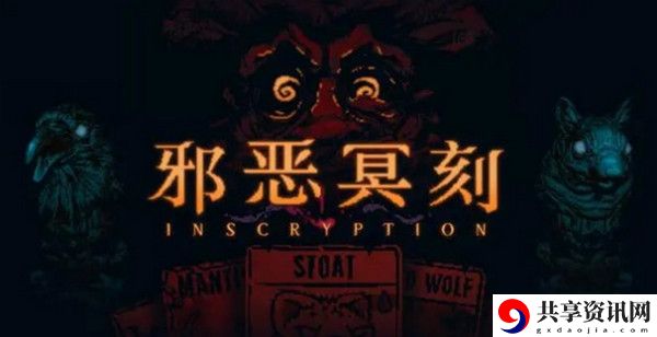 邪恶冥刻攻略大全：挑战未知的领域和敌人