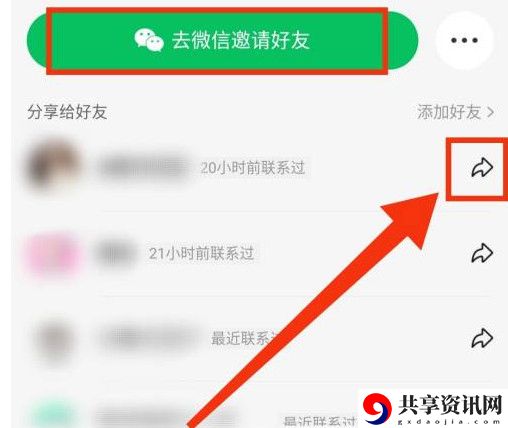 2021双十一喵糖组队方法介绍