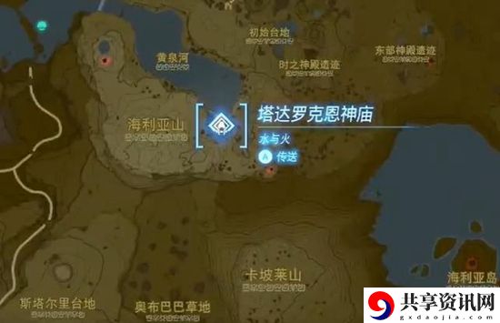 塞尔达传说王国之泪塔达罗克恩神庙通关攻略