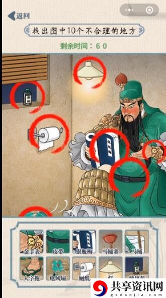 关羽蹲厕通关攻略 药品和道具的最佳使用方法