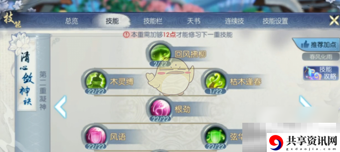 诛仙2云梦加点推荐