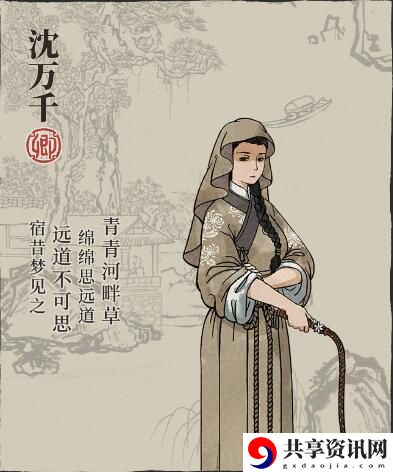 江南百景图沈万千怎么样-江南百景图沈万千介绍