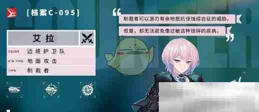 异界事务所制裁者艾拉技能介绍